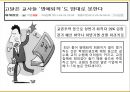 교사 명예퇴직 현황.pptx 11페이지