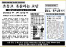 교사 명예퇴직 현황.pptx 14페이지