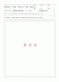  보육실습일지 한달치 36페이지