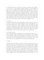 사회복지정책발달을 설명하는 이론들에 대해 설명 4페이지