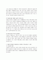 광의적 측면에서의 부모교육의 필요성에 대해 논하고 본인이 가장 중요하다고 생각되는 부모교육은 무엇인지 제시. 3페이지