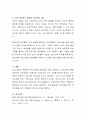 광의적 측면에서의 부모교육의 필요성에 대해 논하고 본인이 가장 중요하다고 생각되는 부모교육은 무엇인지 제시. 5페이지