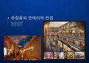 [엔터식스] 쇼핑몰 MD디벨로핑 - 도심형 몰링 아울렛 마케팅 전략.ppt 7페이지