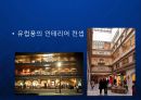 [엔터식스] 쇼핑몰 MD디벨로핑 - 도심형 몰링 아울렛 마케팅 전략.ppt 8페이지