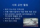 [Canada Goose] 아웃도어 헤리티지 브랜드의 프리미엄 마케팅 명품 매스티지 - 캐나다구스의 프리미엄 브랜드 마케팅 전략.ppt 8페이지