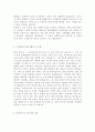[한국주택금융공사 인턴 자기소개서] 한국주택금융공사인턴합격자기소개서 한국주택금융공사인턴합격샘플 인턴채용자기소개서 - 지원사유, 본인의 장단점, 자기개발 계획 3페이지