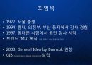 [General Idea] 제너럴 아이디어 대한민국 패션, CEO 최범석 디자이너 발표.ppt 5페이지