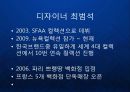 [General Idea] 제너럴 아이디어 대한민국 패션, CEO 최범석 디자이너 발표.ppt 6페이지