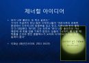 [General Idea] 제너럴 아이디어 대한민국 패션, CEO 최범석 디자이너 발표.ppt 11페이지