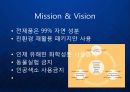 [버츠비] Burt`s Bees(버츠비) 친환경 프리미엄 화장품 브랜드 버츠비의 윤리경영과 브랜드 마케팅 전략 (코스메틱).ppt 5페이지