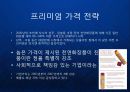 [버츠비] Burt`s Bees(버츠비) 친환경 프리미엄 화장품 브랜드 버츠비의 윤리경영과 브랜드 마케팅 전략 (코스메틱).ppt 6페이지