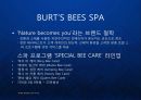 [버츠비] Burt`s Bees(버츠비) 친환경 프리미엄 화장품 브랜드 버츠비의 윤리경영과 브랜드 마케팅 전략 (코스메틱).ppt 12페이지