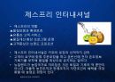 [Zespri] 뉴질랜드 키위 세계화를 이뤄낸 제스프리(Zespri)의 글로벌 프리미엄 마케팅과 한국진출.ppt 5페이지