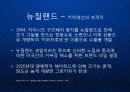 [Zespri] 뉴질랜드 키위 세계화를 이뤄낸 제스프리(Zespri)의 글로벌 프리미엄 마케팅과 한국진출.ppt 8페이지