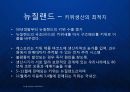 [Zespri] 뉴질랜드 키위 세계화를 이뤄낸 제스프리(Zespri)의 글로벌 프리미엄 마케팅과 한국진출.ppt 10페이지