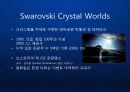 [스와로브스키] 스와로브스키 (Swarovski) 세계 최고의 명품 보석 크리스털 프리미엄 브랜드 마케팅.ppt 13페이지