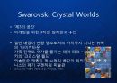 [스와로브스키] 스와로브스키 (Swarovski) 세계 최고의 명품 보석 크리스털 프리미엄 브랜드 마케팅.ppt 19페이지