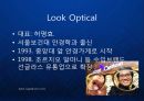 [룩옵티컬] 패션 안경샵의 블루오션을 개척한 룩옵티컬 (Look Optical)의 브랜드 포지셔닝 전략.ppt 3페이지