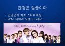 [룩옵티컬] 패션 안경샵의 블루오션을 개척한 룩옵티컬 (Look Optical)의 브랜드 포지셔닝 전략.ppt 10페이지