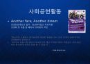 [룩옵티컬] 패션 안경샵의 블루오션을 개척한 룩옵티컬 (Look Optical)의 브랜드 포지셔닝 전략.ppt 16페이지