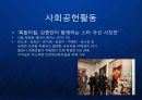 [룩옵티컬] 패션 안경샵의 블루오션을 개척한 룩옵티컬 (Look Optical)의 브랜드 포지셔닝 전략.ppt 17페이지