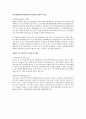 2013하반기 하나은행 자기소개서, 자소서 2페이지