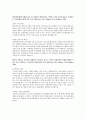 2013하반기 농협은행 자기소개서, 자소서 2페이지