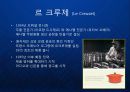 [Le Creuset] 프랑스 명품 주방용품 르 크루제(Le Creuset)의 프리미엄 브랜드 마케팅과 성장전략.ppt 3페이지