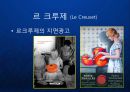 [Le Creuset] 프랑스 명품 주방용품 르 크루제(Le Creuset)의 프리미엄 브랜드 마케팅과 성장전략.ppt 4페이지