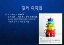 [Le Creuset] 프랑스 명품 주방용품 르 크루제(Le Creuset)의 프리미엄 브랜드 마케팅과 성장전략.ppt 18페이지