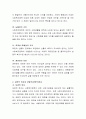 사회복지 법제에 중요한 영향을 미치는 보편적 복지와 선별적(선택적)복지 중 본인은 어떤 입장을 지지하는지 구체적인 사례를 들어 자신의 견해를 밝히며 토론하시오. - 주요 원칙, 지지 이유 4페이지