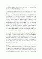 사회복지 법제에 중요한 영향을 미치는 보편적 복지와 선별적(선택적)복지 중 본인은 어떤 입장을 지지하는지 구체적인 사례를 들어 자신의 견해를 밝히며 토론하시오. - 주요 원칙, 지지 이유 6페이지