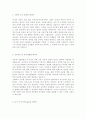 GS리테일 (경영지원/기획) 자기소개서, 자소서 합격예문 [GS리테일 합격자소서/지원동기포부, GS리테일 자소서/채용정보/GS리테일 자기소개서] 2페이지