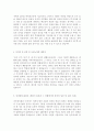 GS리테일 (경영지원/기획) 자기소개서, 자소서 합격예문 [GS리테일 합격자소서/지원동기포부, GS리테일 자소서/채용정보/GS리테일 자기소개서] 3페이지