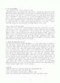 사회복지의 전문적 가치는 내가 추구하는 가치와 일치하는지 설명하시고, 개인의 가치와 사회복지 기관의 가치가 갈등을 일으킬 수 있는 사계를 2가지 이상 찾아보고 어떻게 하면 해결 할 수 있는지 서술하시오 3페이지