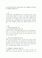 한국 가족의 변화적 특성 4가지를 서술하고, 이중 가족생활주기상 측면에 대한 사례를 들어 설명해 보시오.  2페이지