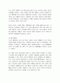 한국 가족의 변화적 특성 4가지를 서술하고, 이중 가족생활주기상 측면에 대한 사례를 들어 설명해 보시오.  4페이지