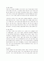 한국 가족의 변화적 특성 4가지를 서술하고, 이중 가족생활주기상 측면에 대한 사례를 들어 설명해 보시오.  5페이지