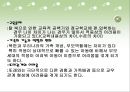 다문화 가족 (다문화가정, 다문화이론, 다문화가정과제).PPT자료 16페이지