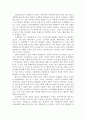 아내학대 (개념, 범위, 부부문제, 발생현황, 이론적접근, 사회복지정책, 서비스 현황) 4페이지