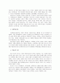 아내학대 (개념, 범위, 부부문제, 발생현황, 이론적접근, 사회복지정책, 서비스 현황) 6페이지