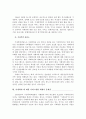 아내학대 (개념, 범위, 부부문제, 발생현황, 이론적접근, 사회복지정책, 서비스 현황) 8페이지
