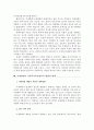 아내학대 (개념, 범위, 부부문제, 발생현황, 이론적접근, 사회복지정책, 서비스 현황) 9페이지