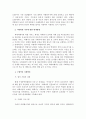 아내학대 (개념, 범위, 부부문제, 발생현황, 이론적접근, 사회복지정책, 서비스 현황) 10페이지