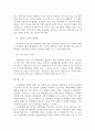 아내학대 (개념, 범위, 부부문제, 발생현황, 이론적접근, 사회복지정책, 서비스 현황) 11페이지