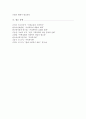 아내학대 (개념, 범위, 부부문제, 발생현황, 이론적접근, 사회복지정책, 서비스 현황) 12페이지