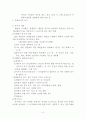 자원봉사 (개념, 특성, 역사, 동기, 자원봉사자, 현황, 자원봉사관리자, 자원봉사활성화) 5페이지