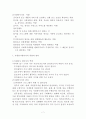 자원봉사 (개념, 특성, 역사, 동기, 자원봉사자, 현황, 자원봉사관리자, 자원봉사활성화) 7페이지