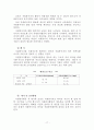 자원봉사 (개념, 특성, 역사, 동기, 자원봉사자, 현황, 자원봉사관리자, 자원봉사활성화) 17페이지