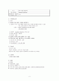 [간호학] 뇌경색 (Cerebral infarction) 케이스 스터디 (case study) 사례연구 3페이지